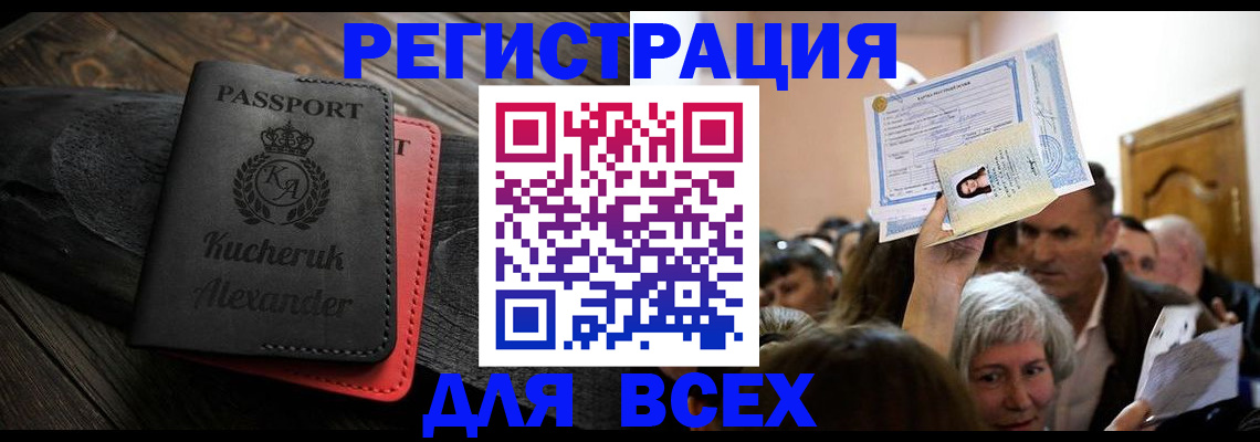 прописка для школы в Кораблино