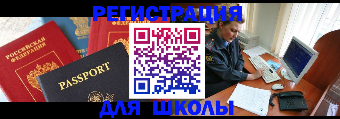 купить прописку в Кораблино