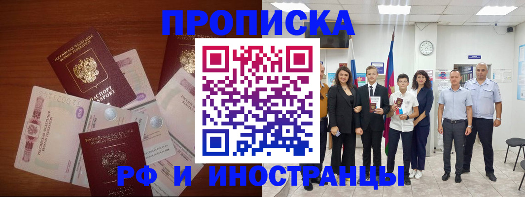 временная регистрация для школы в Кораблино